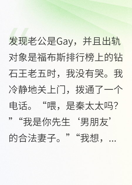 林舒秦峥顾伟的故事在哪本小说里阅读？