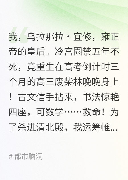 娘娘驾到：高考修罗场