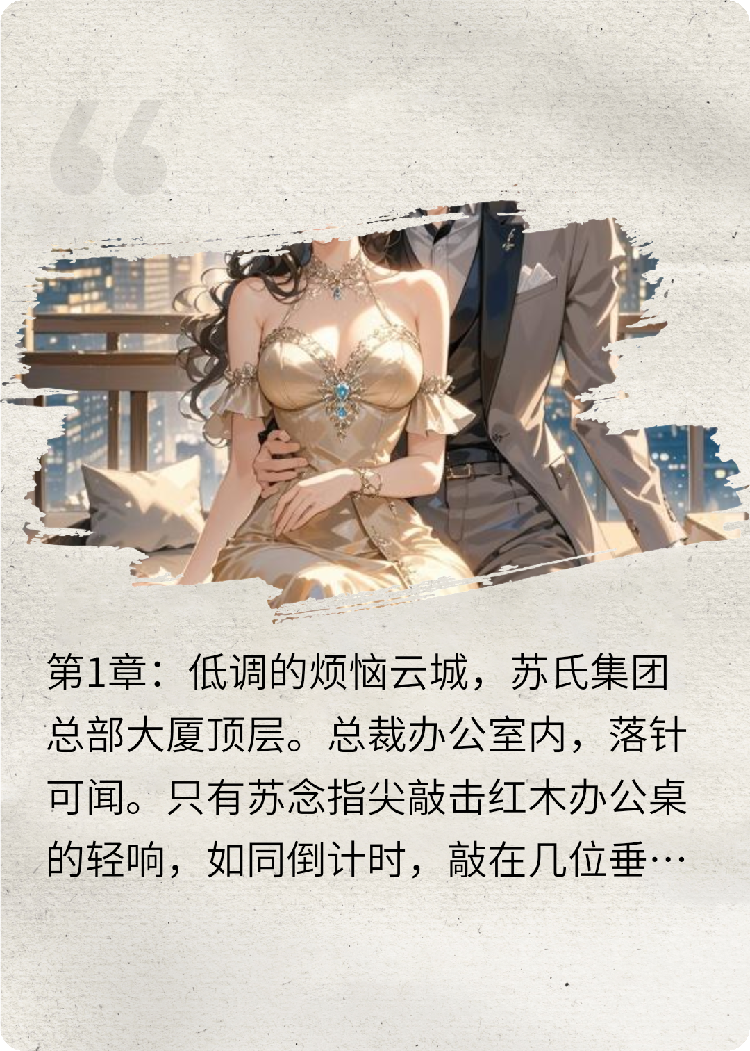 合约老公是战神，夫人只想他低调精彩反转