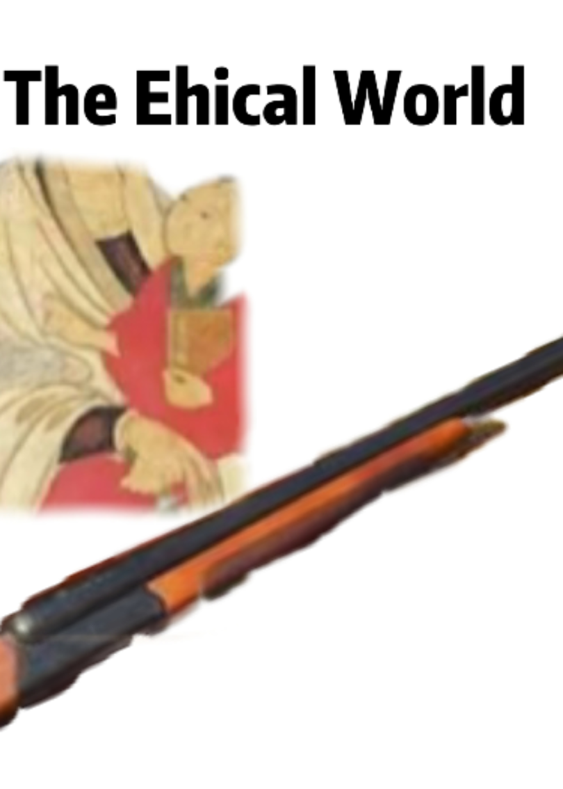 道德的世界-碧水书阁