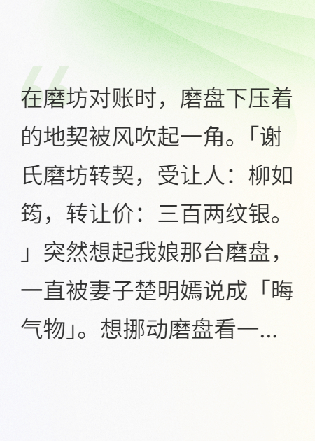 楚明嫣柳如筠谢沉璧的故事出自哪本小说？