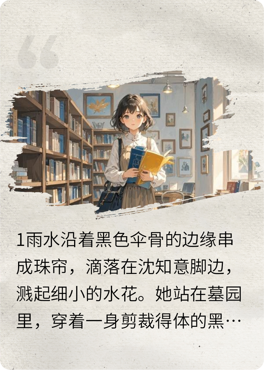 未婚夫离世后，却强行将我和他哥哥绑定在一起