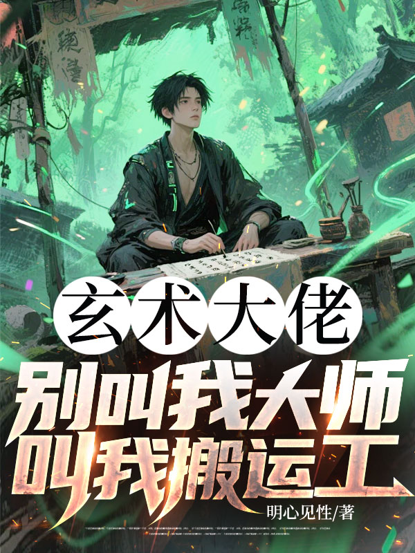 哪本书讲述了叶小道陈笑笑段天的情节？