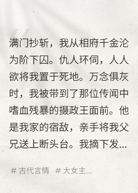 相府阶下囚精彩言情