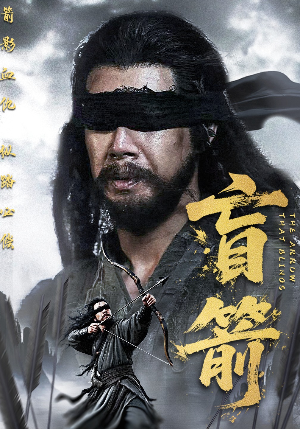 盲箭_番外彩蛋