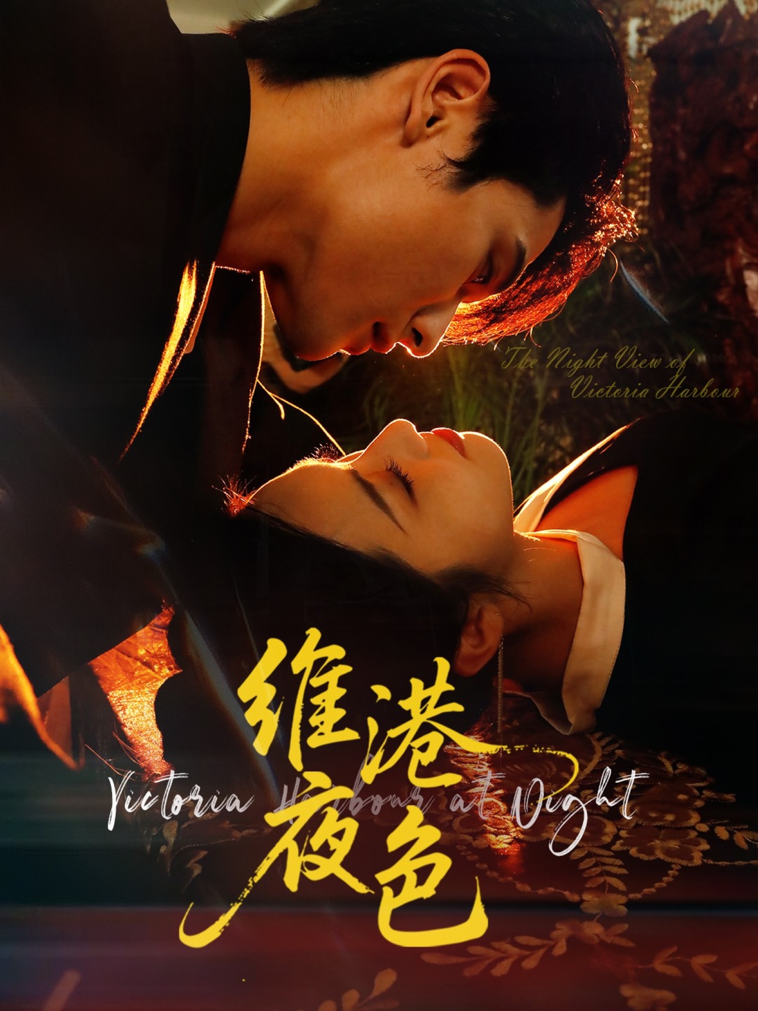 维港夜色