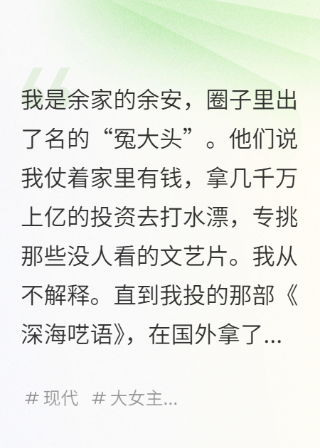 那部没人要的片子拿了金奖，家族晚宴上他开始泼脏水番外彩蛋