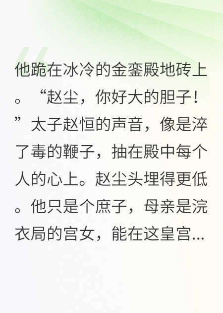 主角赵尘王康小说全文-暮光文学网