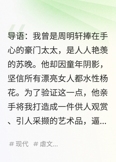 他把我当玩偶，我送他进牢房