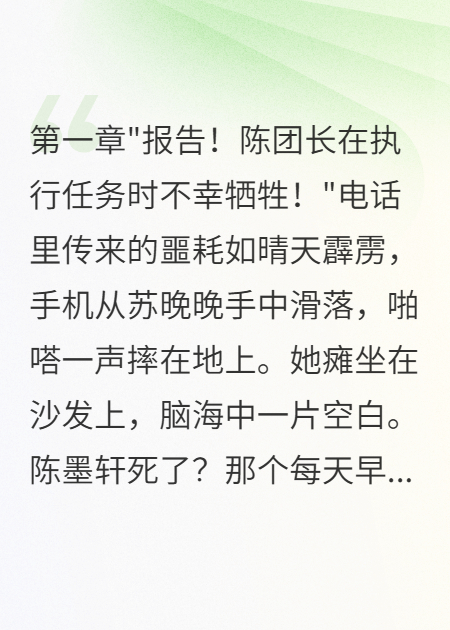 重生后我同意軍官老公假離婚