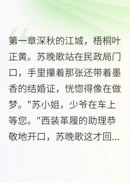 嫁给姐姐的仇人后