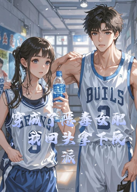 江辰顾逸鸣唐薇薇是哪本书中的主角？