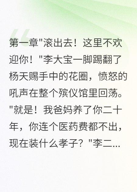 我是養(yǎng)子卻成了首富