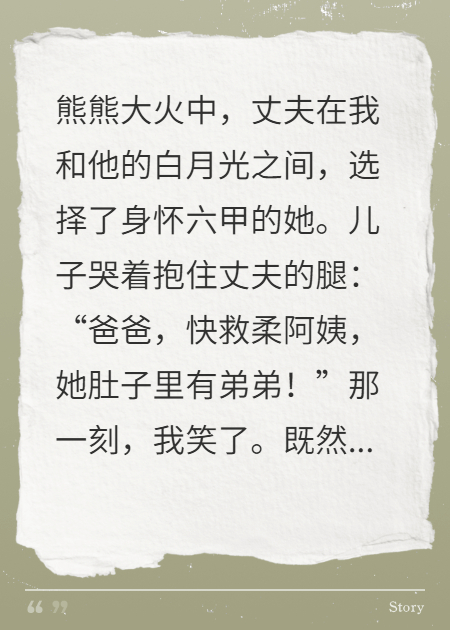 我死后，渣夫和逆子跪求我原諒