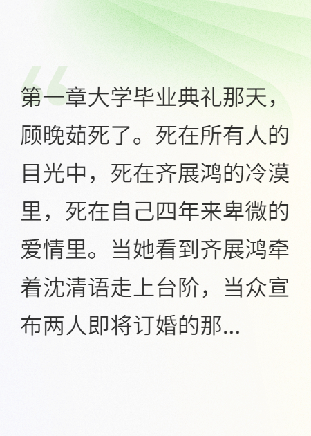 那個(gè)追我四年的男神慌了