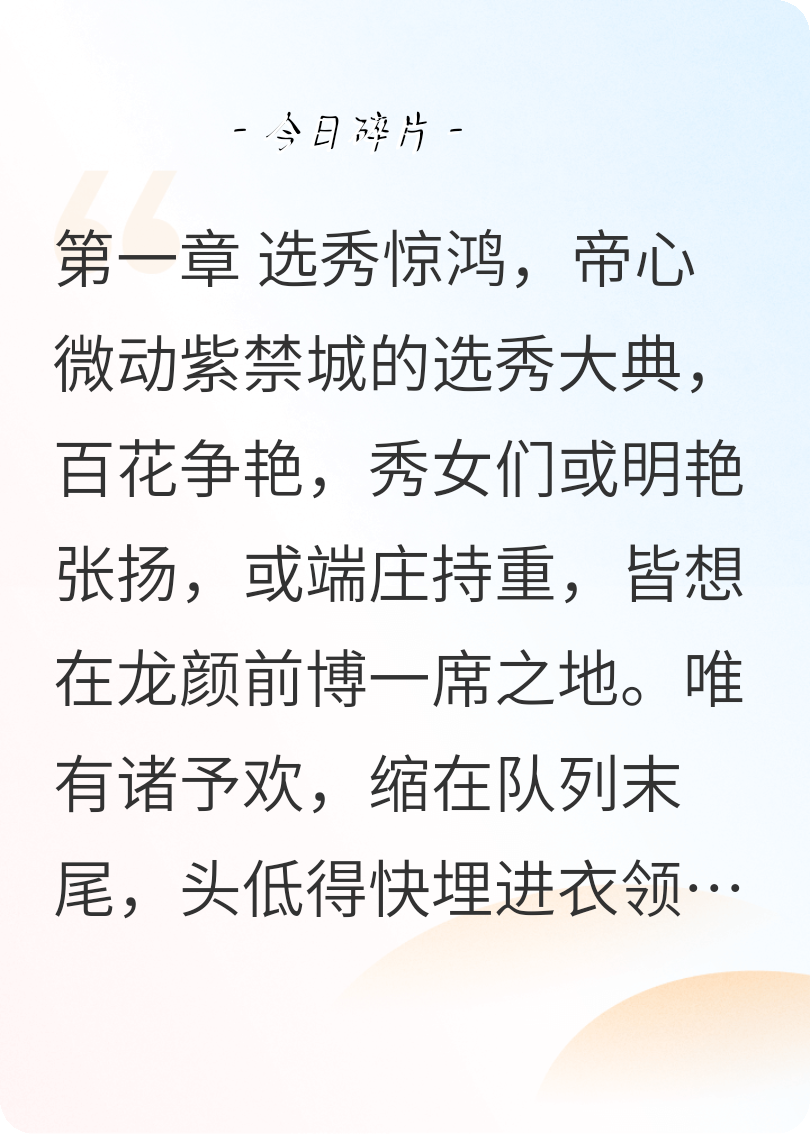陛下，貴妃娘娘她愛上你了