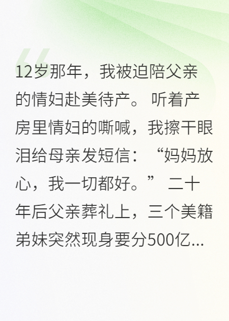 哪本书讲述了沈璃宋文澜沈可男的情节？