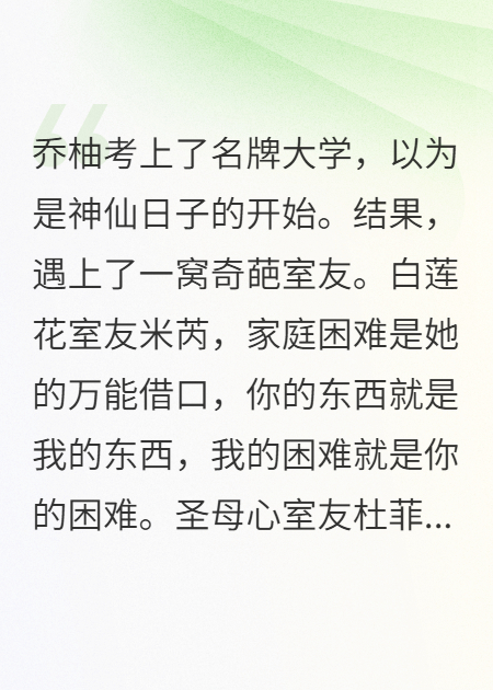 我，學(xué)霸，專(zhuān)治道德綁架