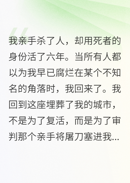 人間蒸發(fā)六年，我回來(lái)審判親哥
