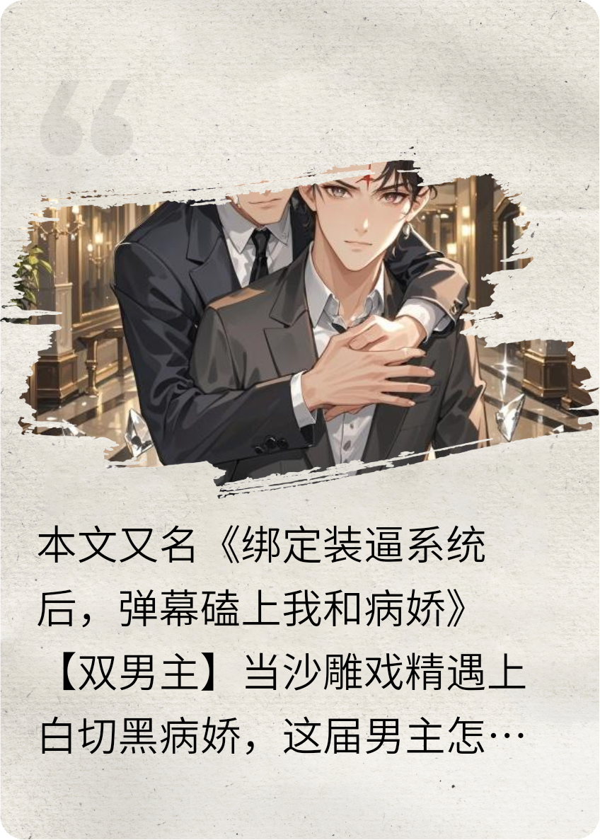 季南的故事在哪本小说里阅读？