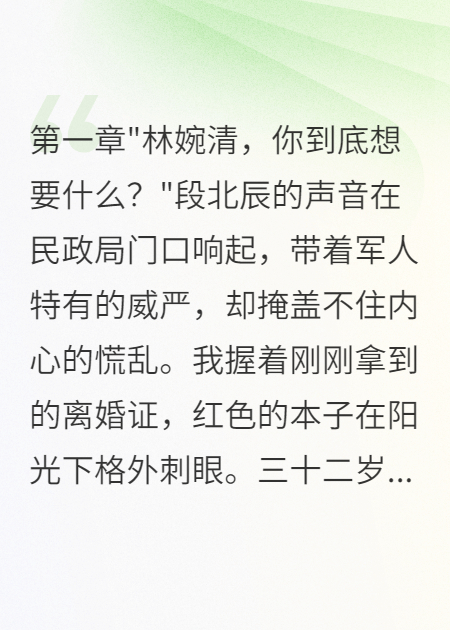 重生后我拒絕首長(zhǎng)三次求復(fù)合