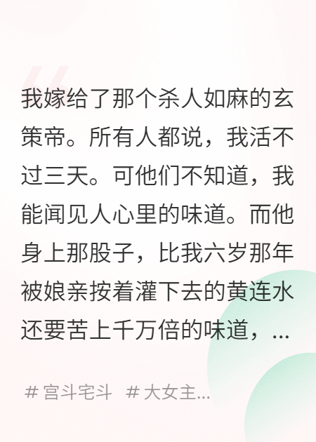 暴君的苦，只有我能聞