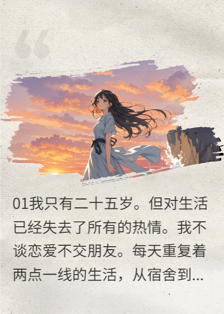 慢慢的活成了孤家寡人