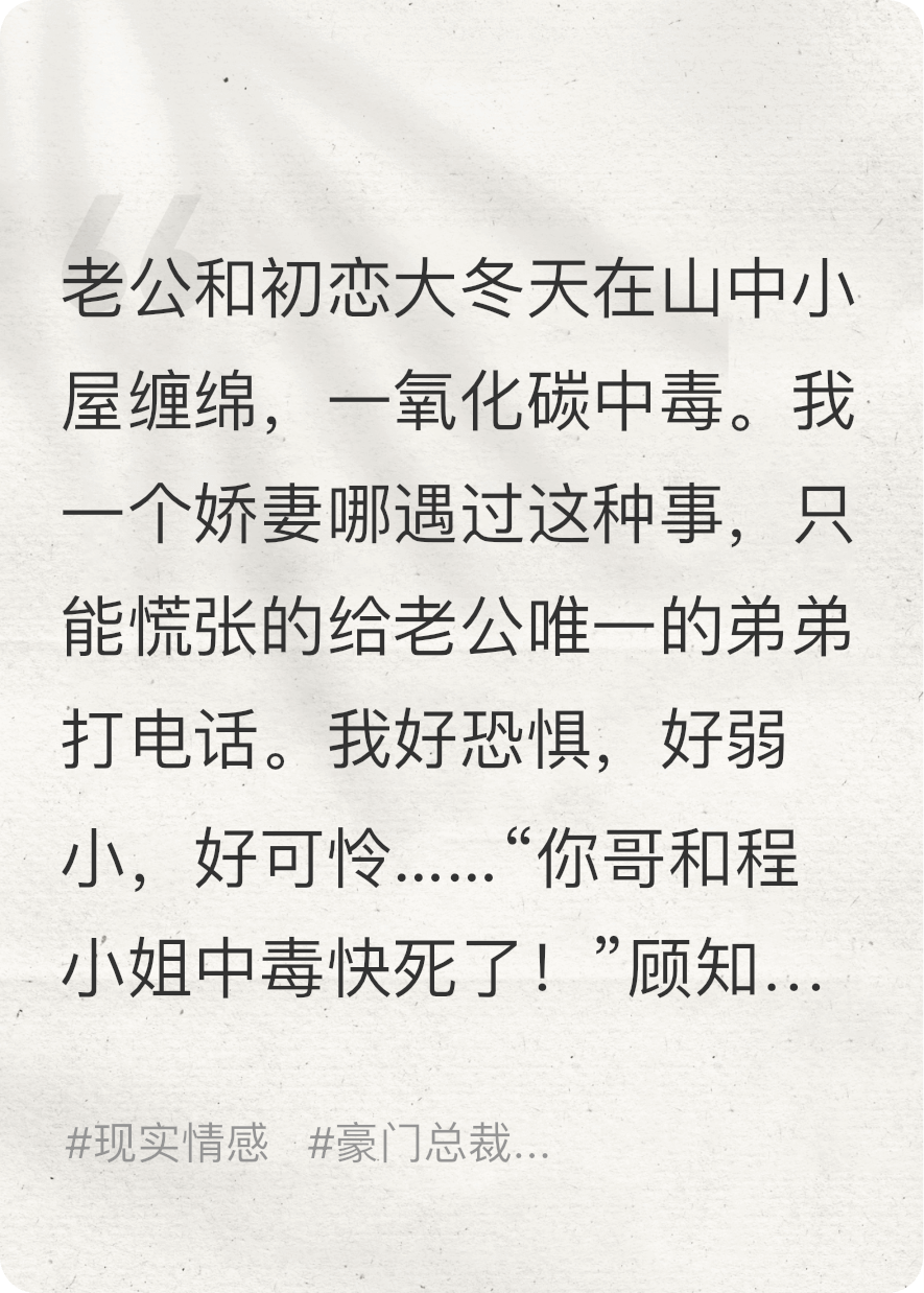 老公中毒后，嬌妻提筆安天下