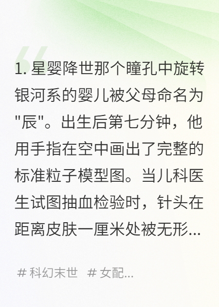 主角维度结构林北小说全文