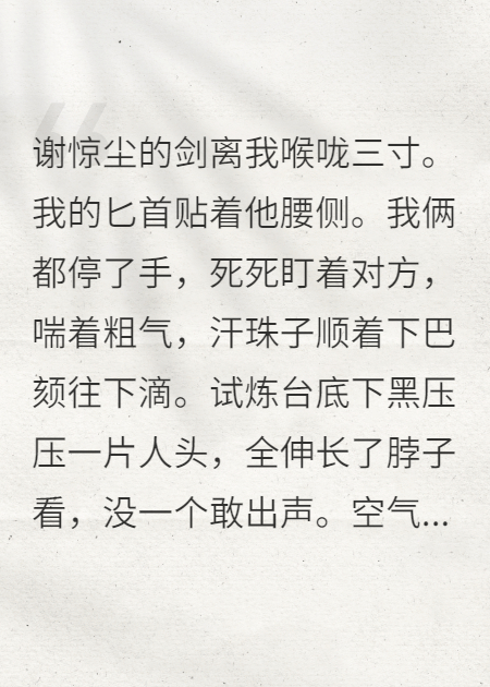 全修真界都在磕我和死對(duì)頭的CP