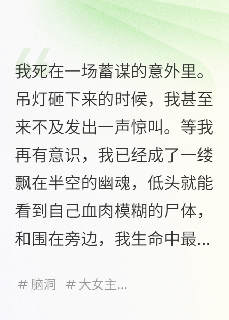 我死后，五個男神全瘋了