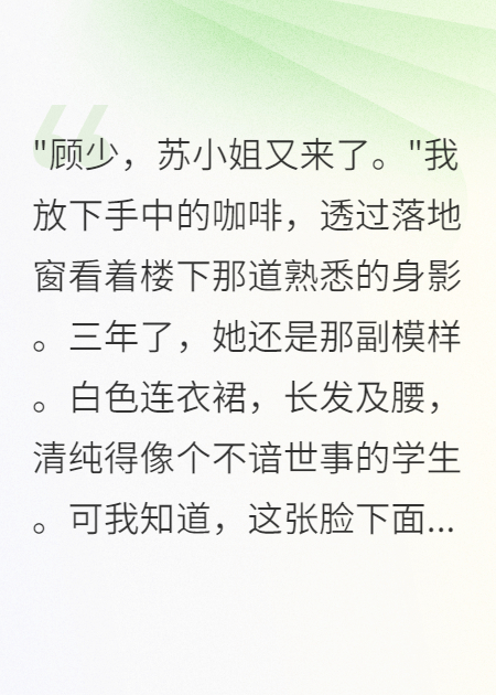 什么作品的主角叫苏晴雪苏志远？
