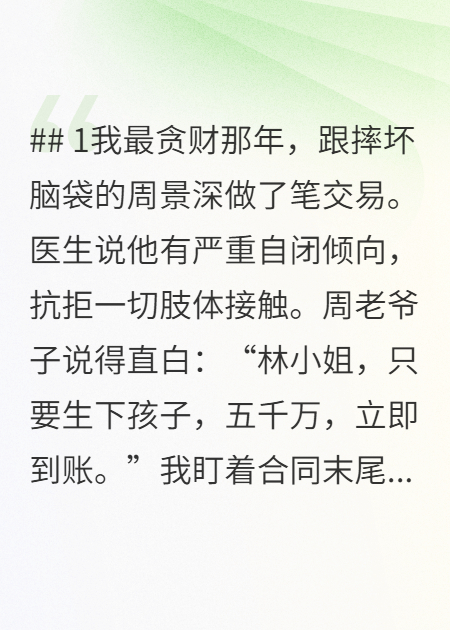 糖心硯白