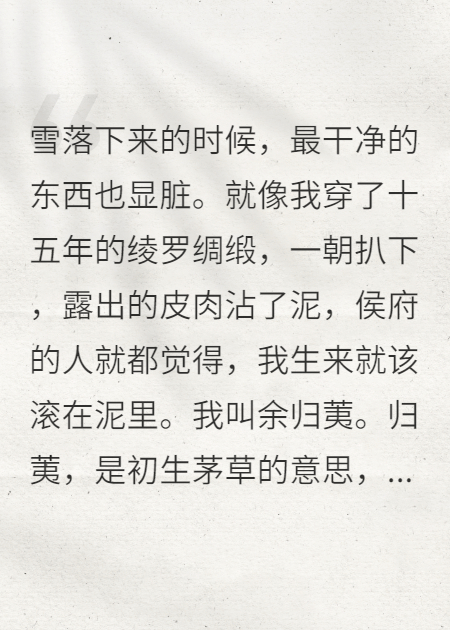 侯府假千金竟是真公主