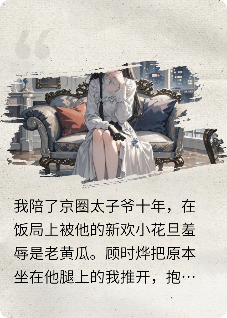 替身金主追妻火葬場(chǎng)