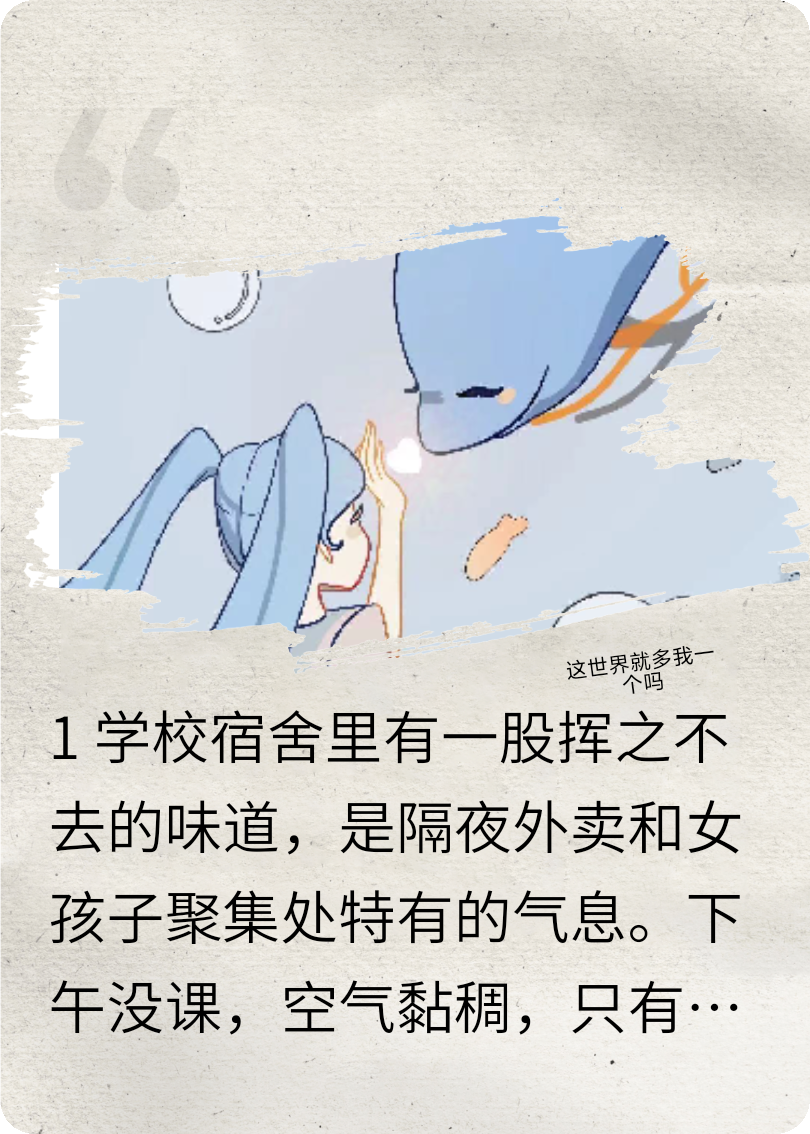我只是想，活下去