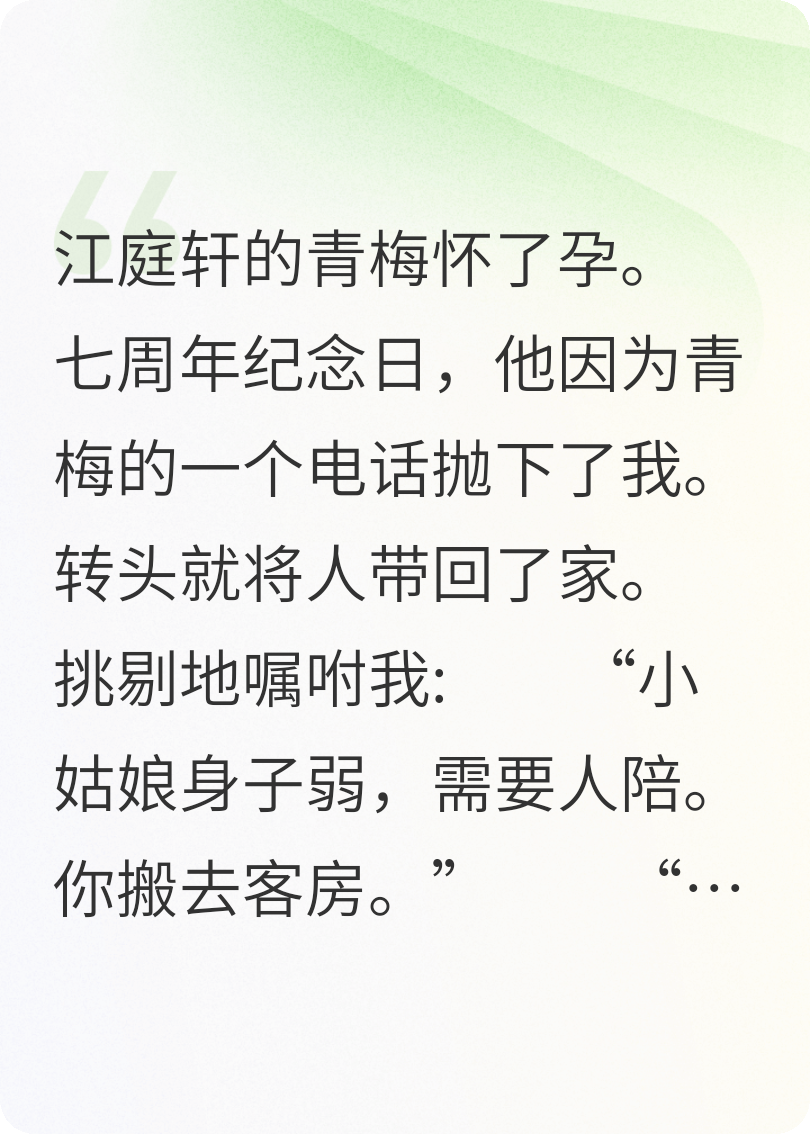 我死后，霸總和他青梅翻了臉