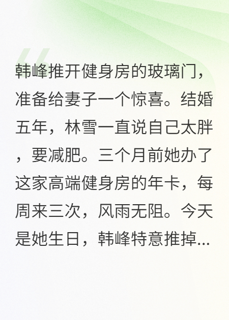 妻子以为我好骗，结果呢