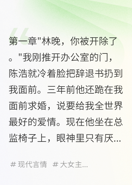 前男友跪求，我偏要曝光