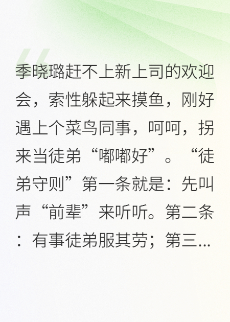 解語茉莉
