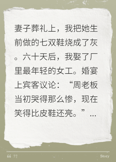 新鞋刑
