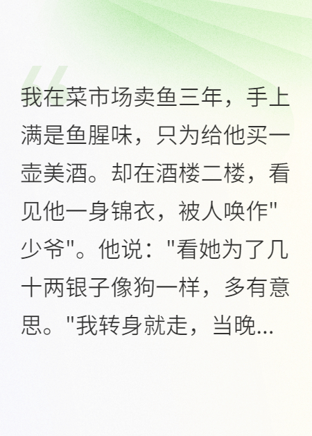 養(yǎng)了三年白眼狼，我不要了