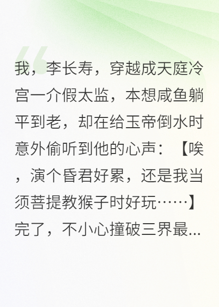 震驚！須菩提祖師竟是玉皇大帝？