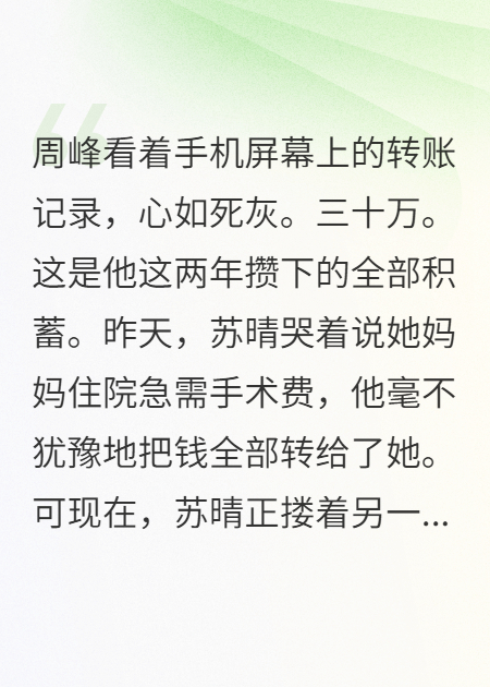以为我是穷鬼，其实我是她爸老板