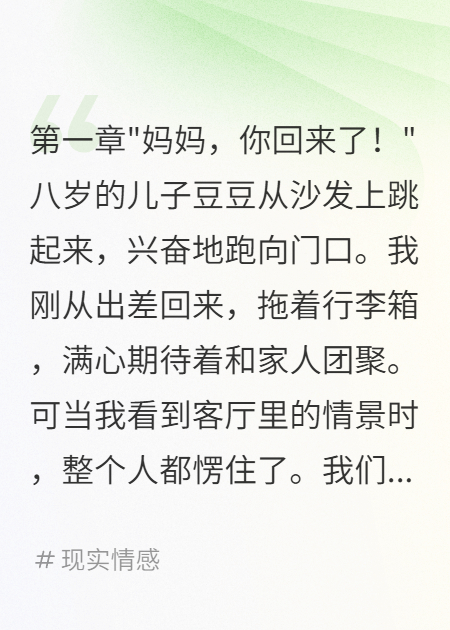 回家發(fā)現(xiàn)保姆坐我位置當(dāng)女主人