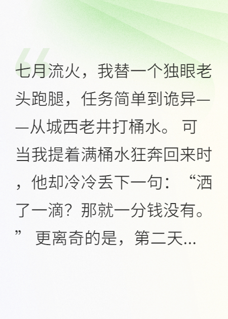 暴躁老头的天价委托