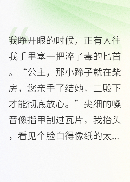惡毒公主被迫洗白后