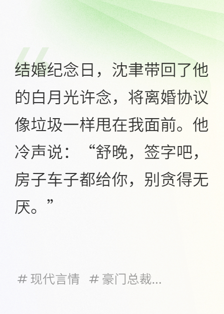假裝失憶后，渣總跪求我別走