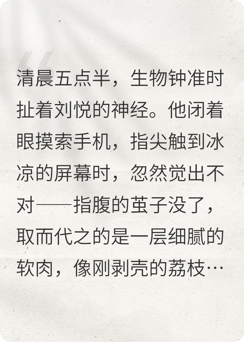 錯位的幸福人生