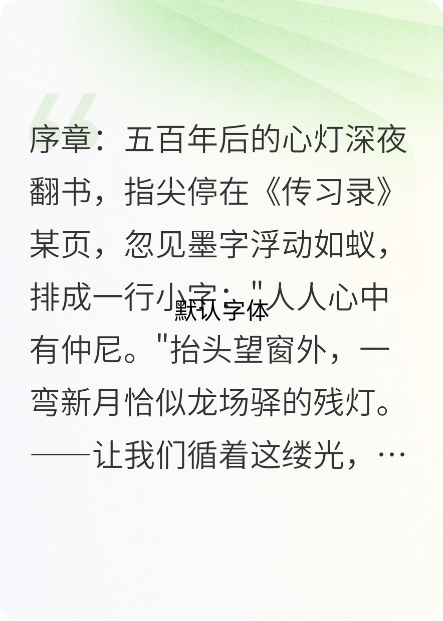 良知阳明后续全文
